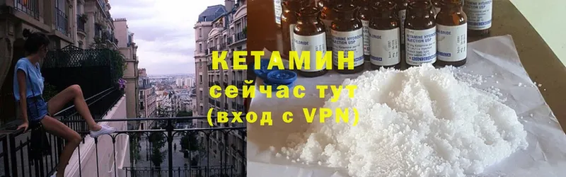 Кетамин ketamine  Голицыно 