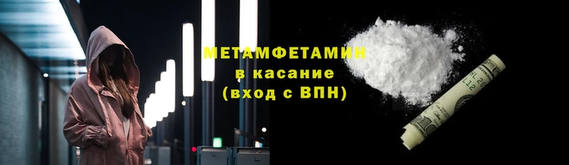 МЕТАМФЕТАМИН Methamphetamine Голицыно